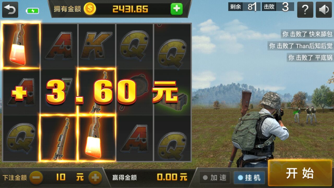 领跑绝地求生游戏截图